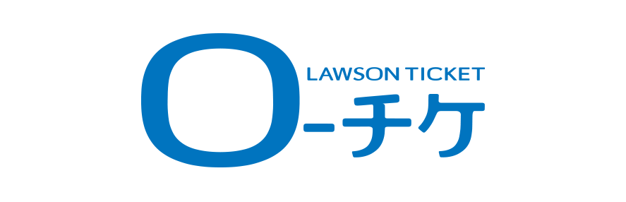 チケットの購入はこちら アソビュー