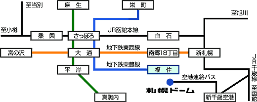 ドームへのアクセスマップ