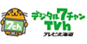 TVh テレビ北海道ホームページ