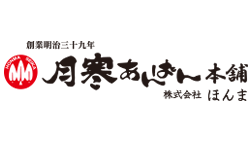 月寒あんぱん
