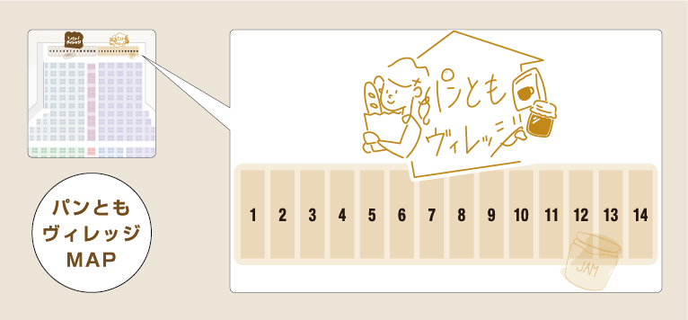 パンともヴィレッジマップ（PDF版は下記よりダウンロードが可能です）