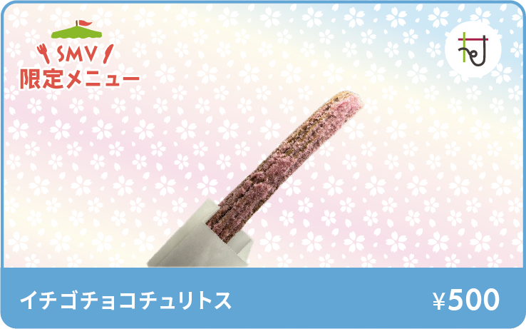 イチゴチュリトスチョコイメージ