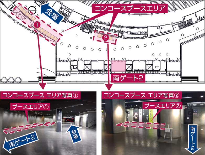 コンコースブース詳細位置2