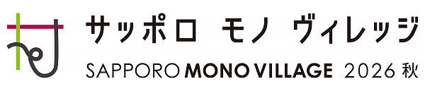 サッポロモノヴィレッジ2026秋ロゴ