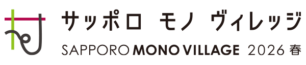 サッポロモノヴィレッジ2025秋ロゴ