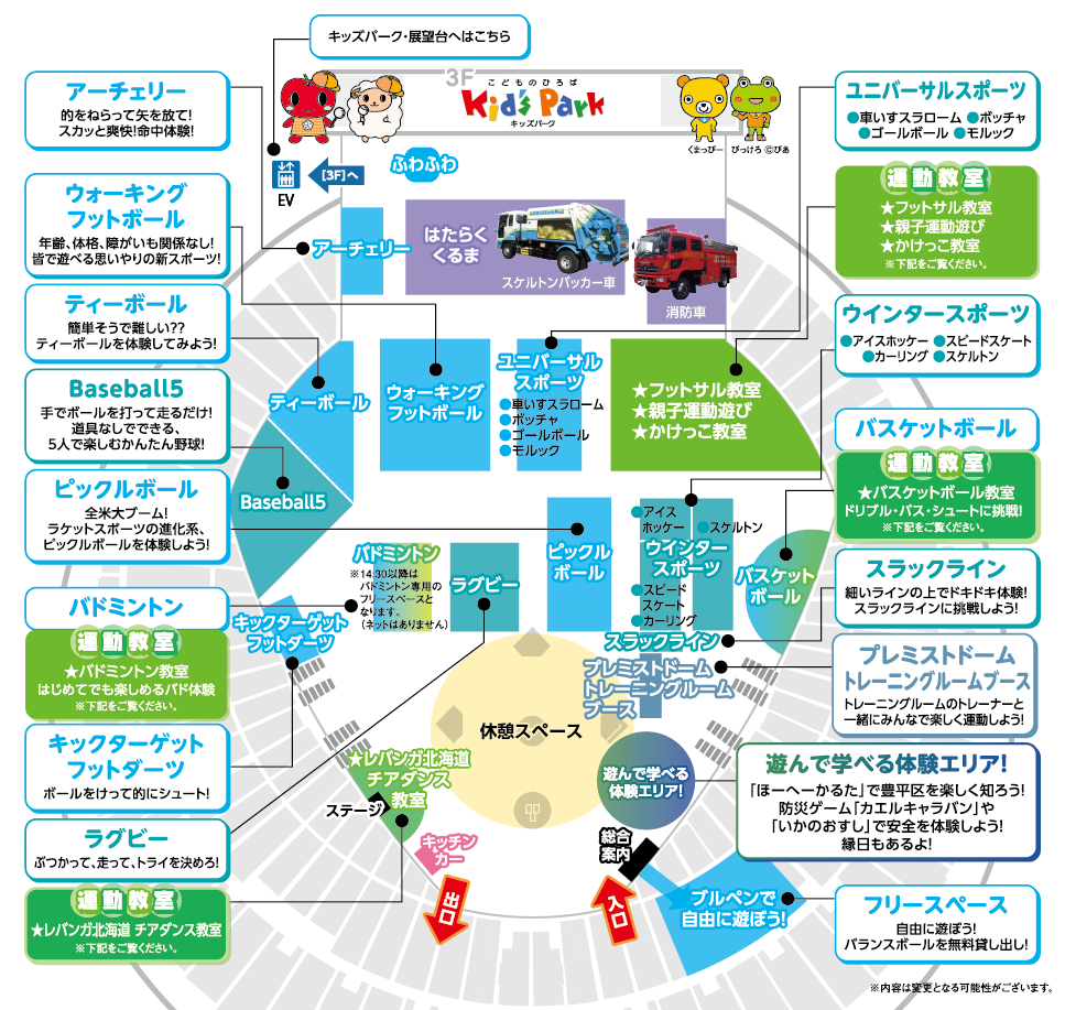 場内案内図