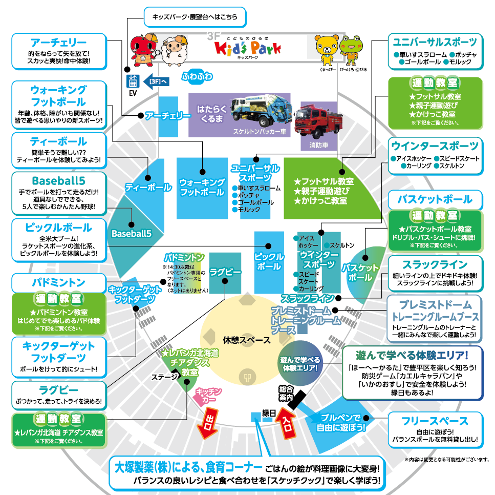 場内案内図