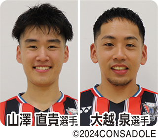山澤直貴選手・大越泉選手紹介画像