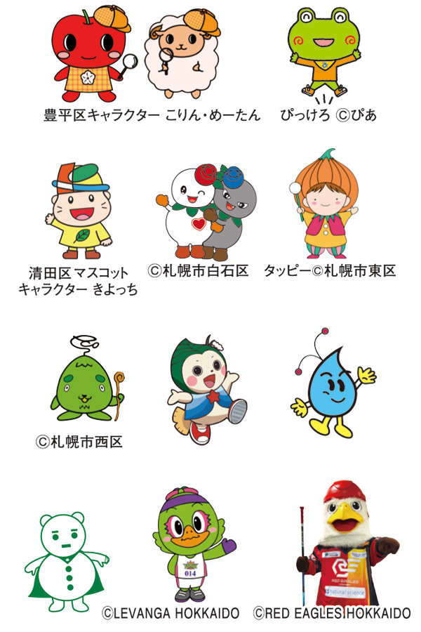 ゆるキャライメージ